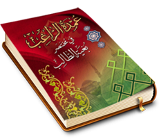 عمدة_الراغب