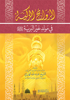 الروائح_الزكية